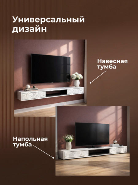Тумба Woodville ТВ Делора 2.0м