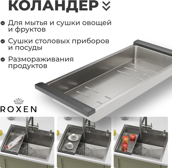 Мойка кухонная Roxen Simple 560220-50-GR