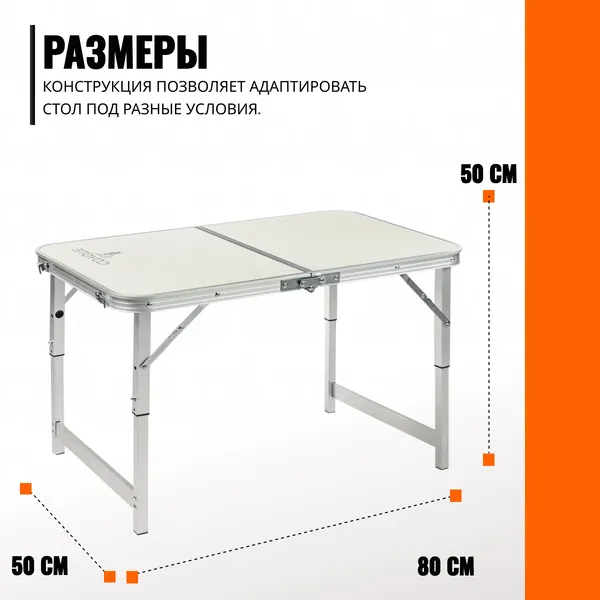 Комплект складной мебели Coyote Стол HYT003 50x80см + Кресло HKC-1046