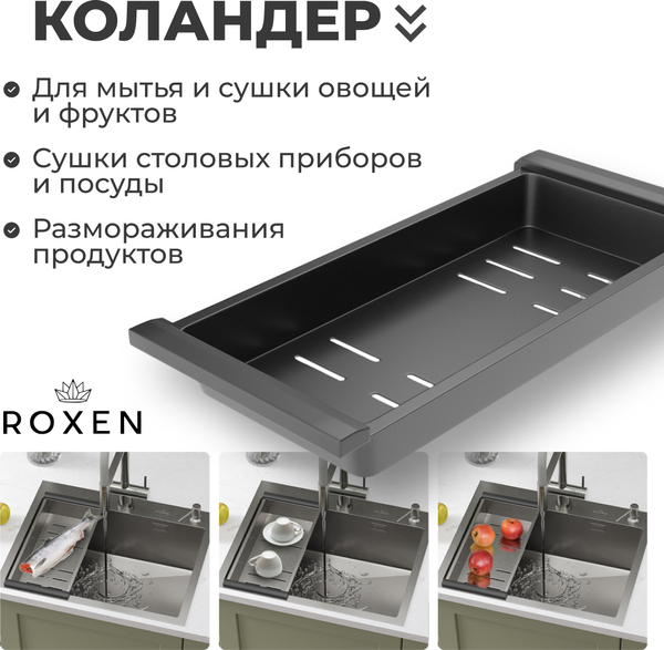 Мойка кухонная Roxen Simple 560220-60B-GR