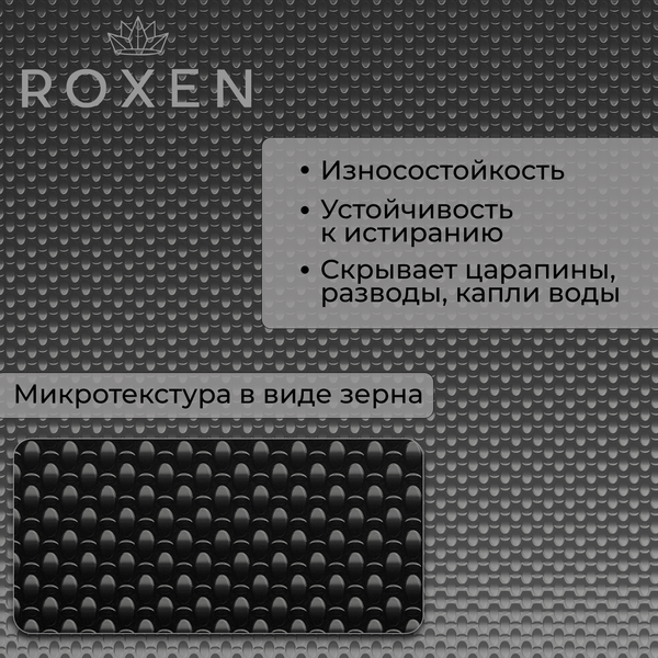 Мойка кухонная Roxen Simple 560220-60B-GR