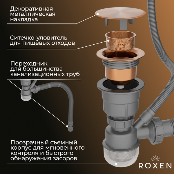 Мойка кухонная Roxen Simple 560220-60BR-GR