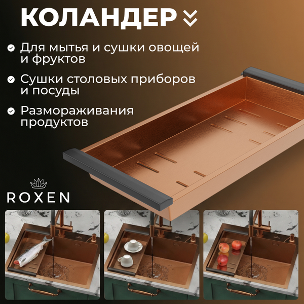 Мойка кухонная Roxen Simple 560220-60BR-GR