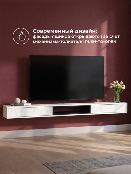 Тумба Woodville ТВ Делора 1.8м