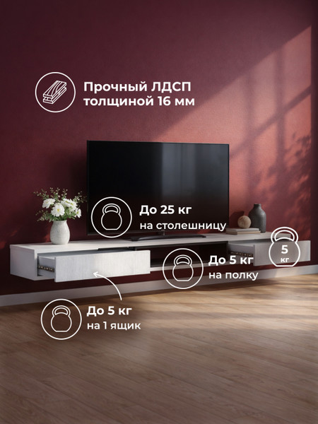 Тумба Woodville ТВ Делора 1.8м