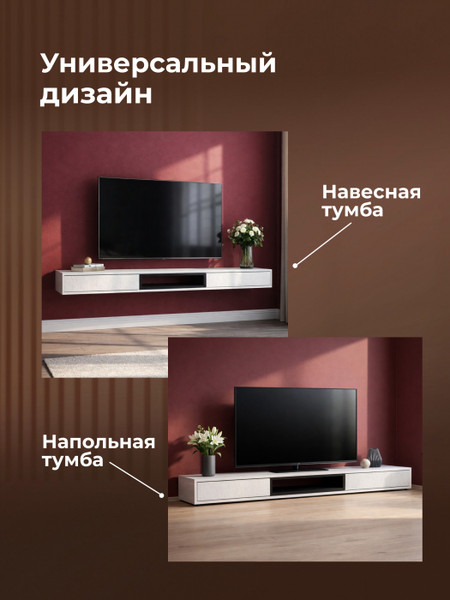 Тумба Woodville ТВ Делора 1.8м