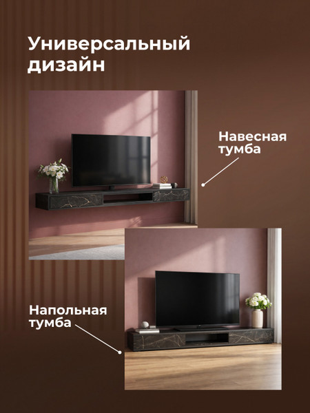 Тумба Woodville ТВ Делора 1.8м