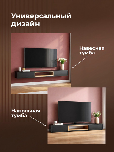 Тумба Woodville ТВ Делора 1.6м
