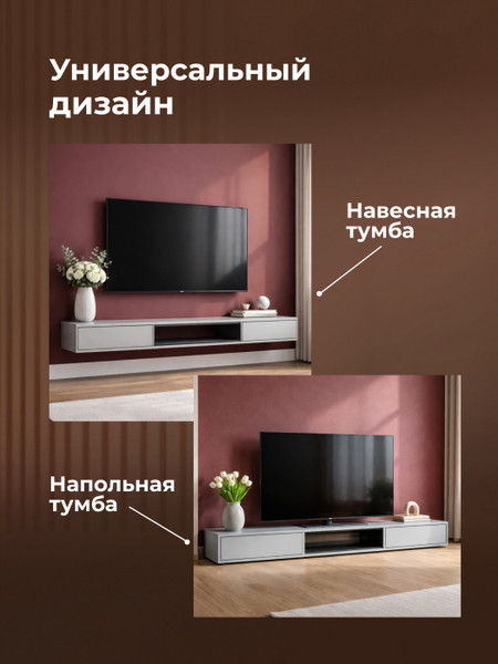 Тумба Woodville ТВ Делора 1.6м