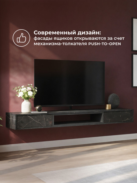 Тумба Woodville ТВ Делора 1.6м