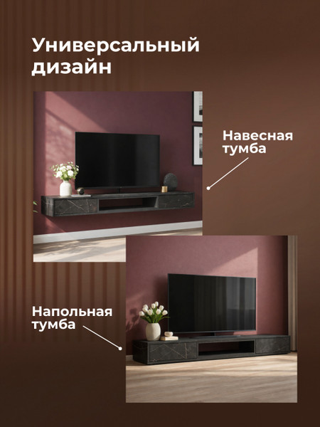 Тумба Woodville ТВ Делора 1.6м