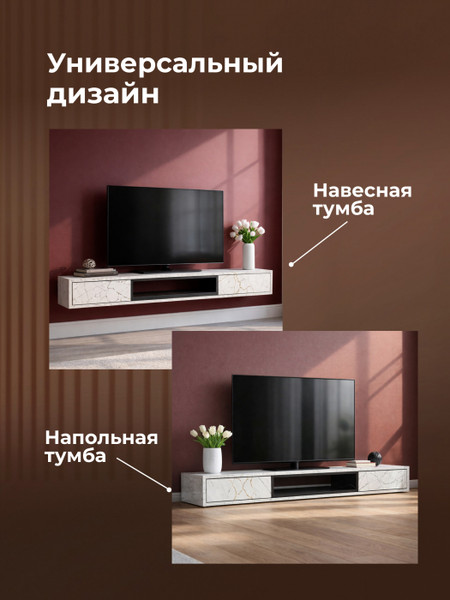 Тумба Woodville ТВ Делора 1.6м