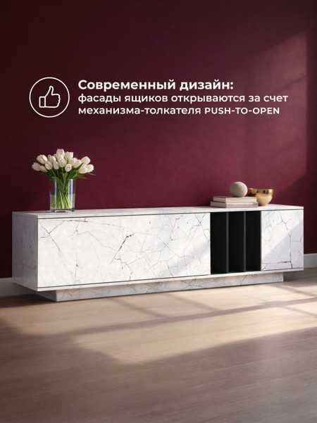 Тумба Woodville ТВ Ильсана