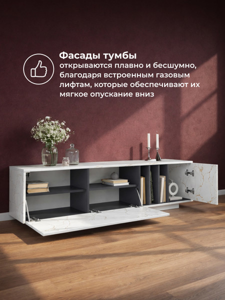 Тумба Woodville ТВ Ильсана