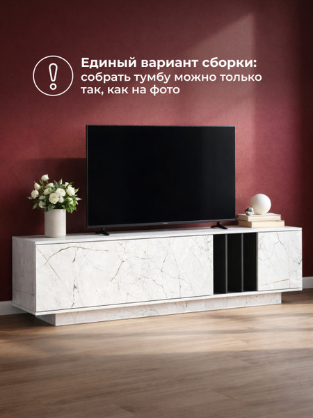 Тумба Woodville ТВ Ильсана
