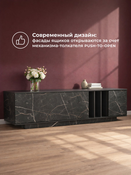 Тумба Woodville ТВ Ильсана