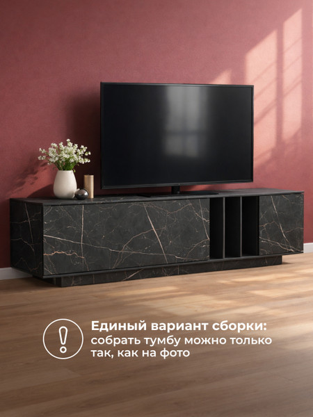 Тумба Woodville ТВ Ильсана