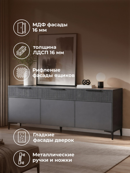 Тумба Woodville ТВ Иадама 3-ств.
