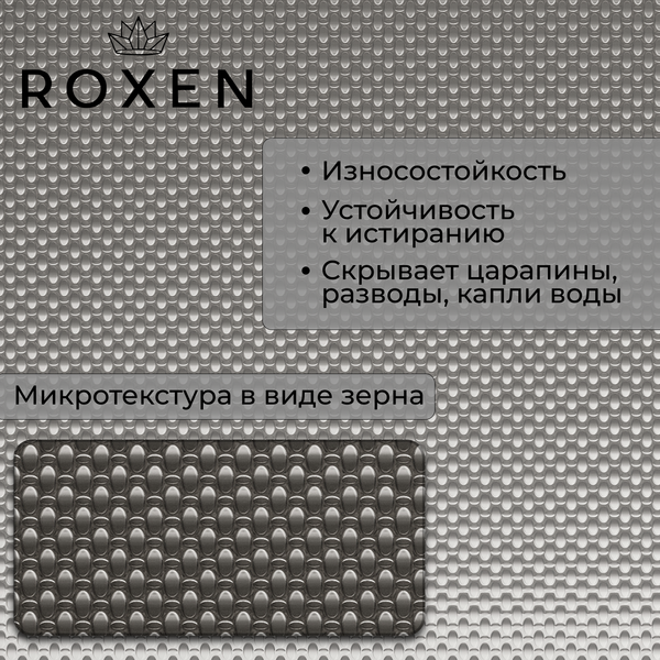 Мойка кухонная Roxen Simple 560220-60-GR