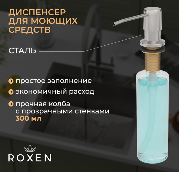 Мойка кухонная Roxen Simple 560220-60-GR