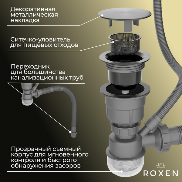 Мойка кухонная Roxen Uno 560210-54B-V