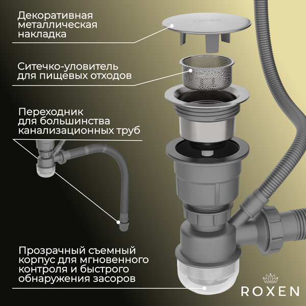Мойка кухонная Roxen Uno 560210-54-GR