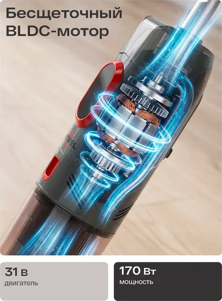 Вертикальный пылесос Atvel F16 Evo