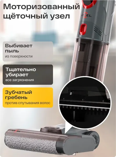 Вертикальный пылесос Atvel F16 Evo