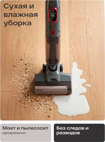 Вертикальный пылесос Atvel F16 Evo