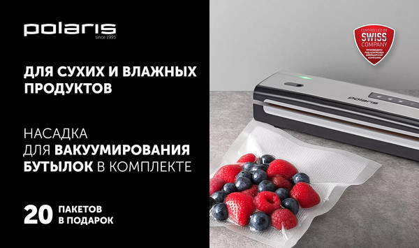 Вакуумный упаковщик Polaris PVS 1303