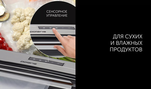 Вакуумный упаковщик Polaris PVS 1303