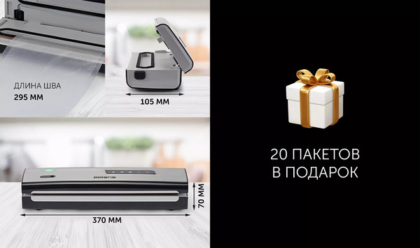 Вакуумный упаковщик Polaris PVS 1303