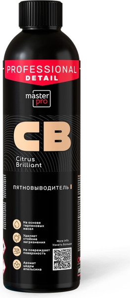 Очиститель универсальный Master Pro Citrus Brilliant MPD-007