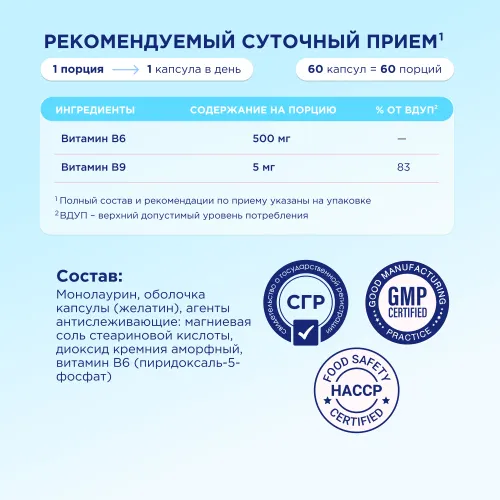 Мультивитаминный комплекс Chikalab Монолаурин 500мг