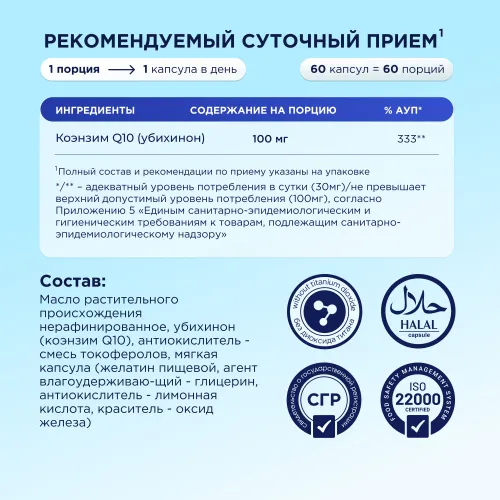 Коэнзим Chikalab Q10