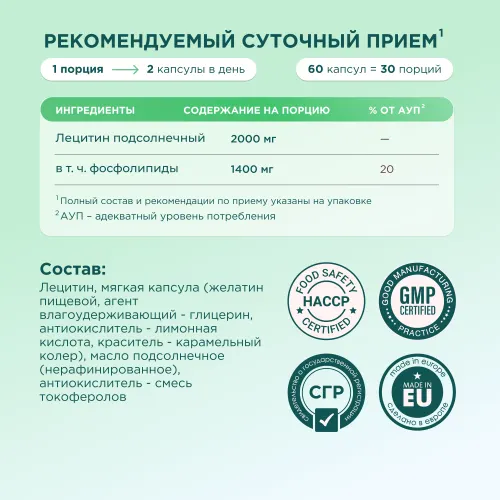 Пищевая добавка Chikalab Лецитин