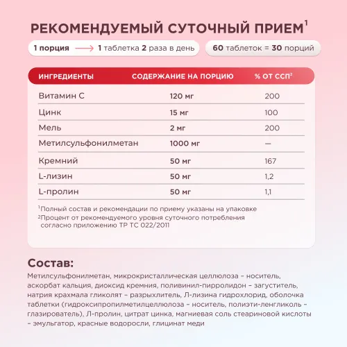 Комплексная пищевая добавка Chikalab Кожа, Волосы, Ногти