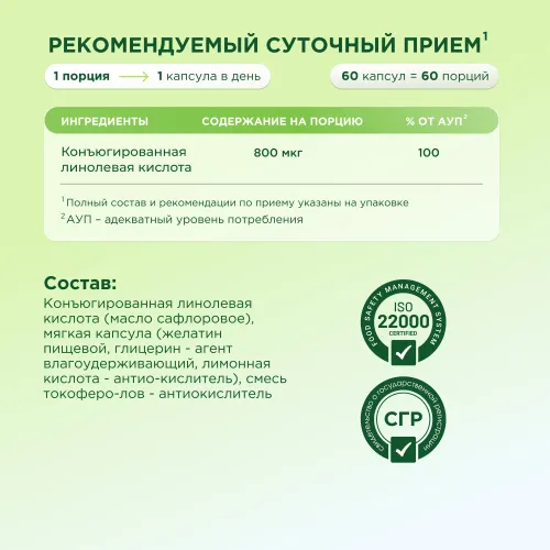 Жирные кислоты Chikalab Фэтбернер Цла