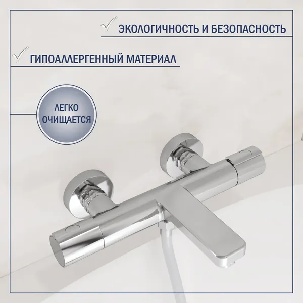 Смеситель Lauter Temp / 21YH50427-4 с душевым гарнитуром Vibe 63067