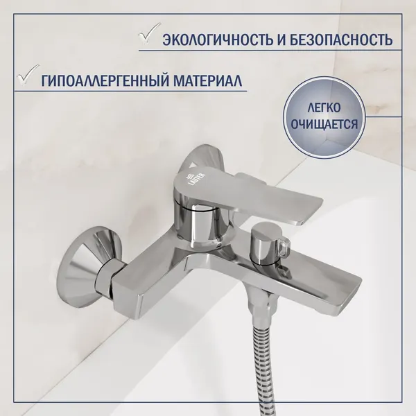 Смеситель Lauter Silk 21СК6572С с душевым гарнитуром Vibe 63067