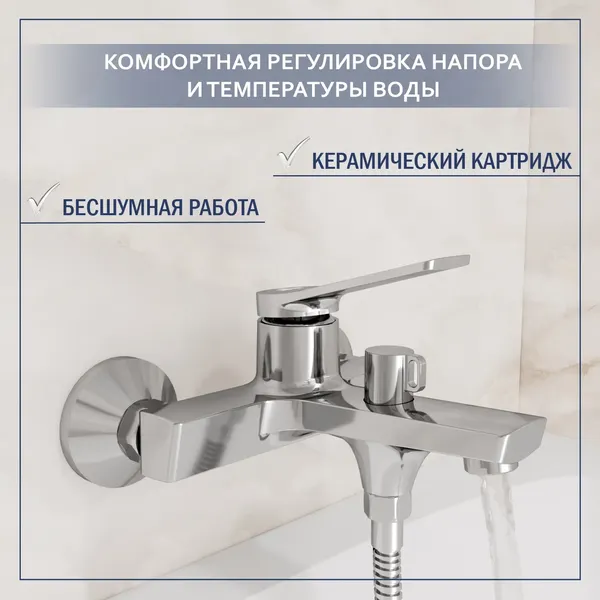 Смеситель Lauter Silk 21СК6572С с душевым гарнитуром Vibe 63067