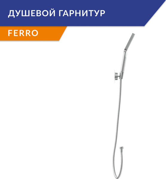 Смеситель Lauter Temp / 21YH50427-4 с душевым гарнитуром Ferro 64085