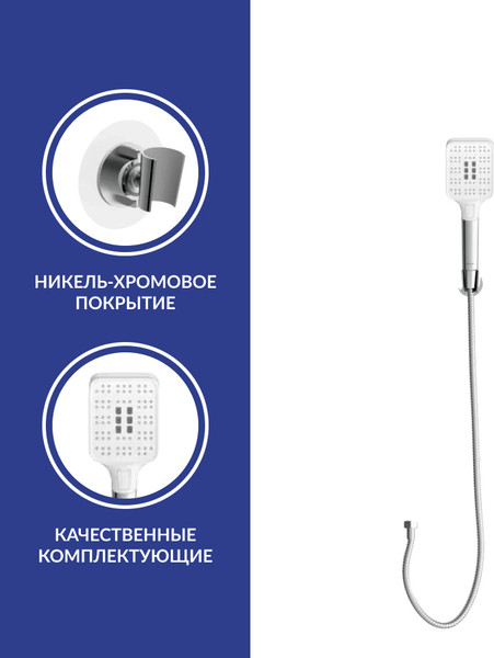 Смеситель Lauter Temp / 21YH50427-4 с душевым гарнитуром Ferro 64085