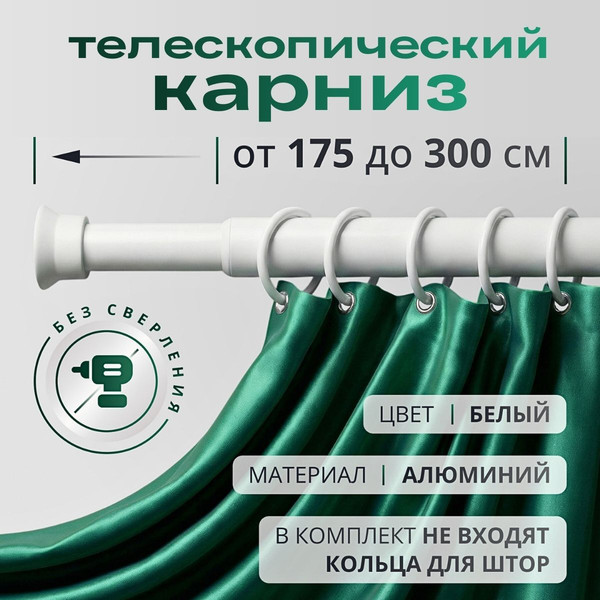 Карниз для ванны Comfort Alumin Group 011547