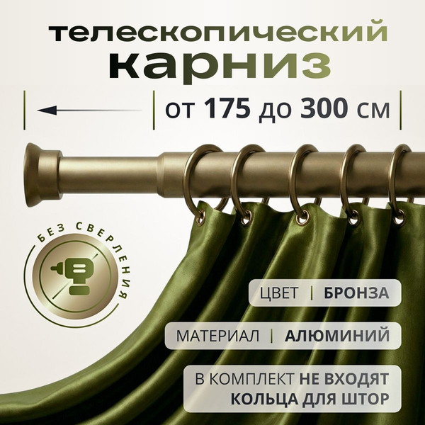 Карниз для ванны Comfort Alumin Group 011550