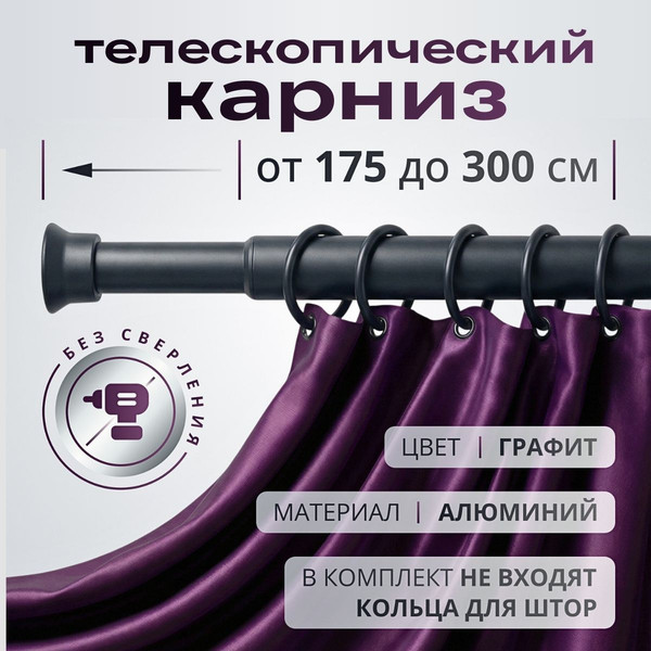 Карниз для ванны Comfort Alumin Group 011552
