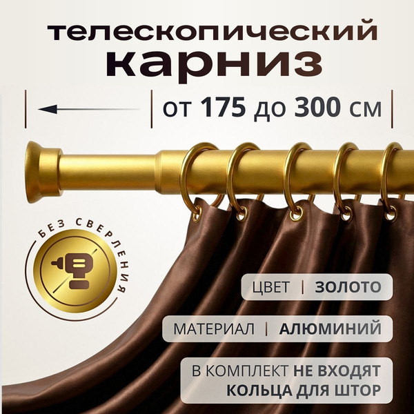 Карниз для ванны Comfort Alumin Group 011554