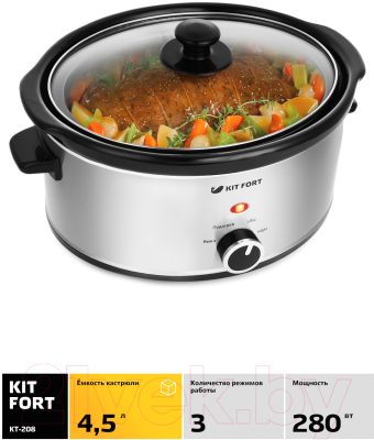 Медленноварка Kitfort KT-208