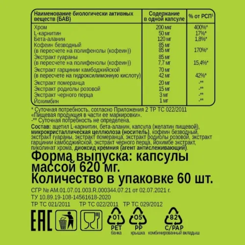 Жиросжигатель Bombbar Lipoforce