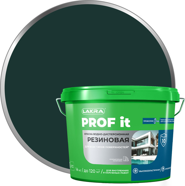 Краска Лакра Резиновая PROF IT RAL 6005